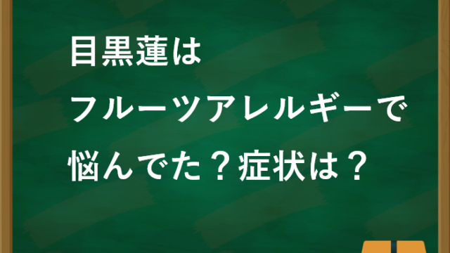 目黒蓮さんはバク転で怪我をしたことがある もう大丈夫なのか まーさんトレンド